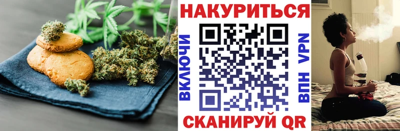 Еда ТГК марихуана Котельниково