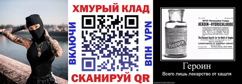 ГЕРОИН гречка Котельниково