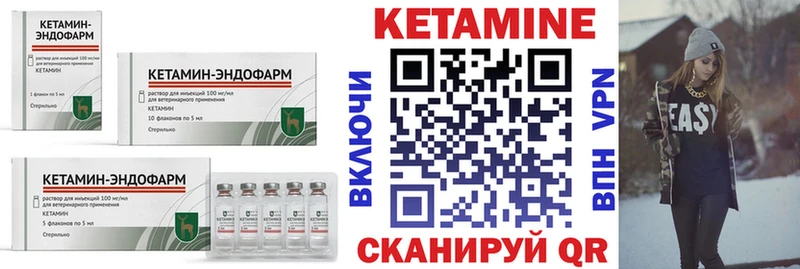 купить закладку  кракен вход  Кетамин ketamine  Котельниково 