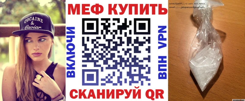 Мефедрон мяу мяу  kraken сайт  Котельниково 
