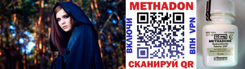 МЕТАДОН VHQ Котельниково