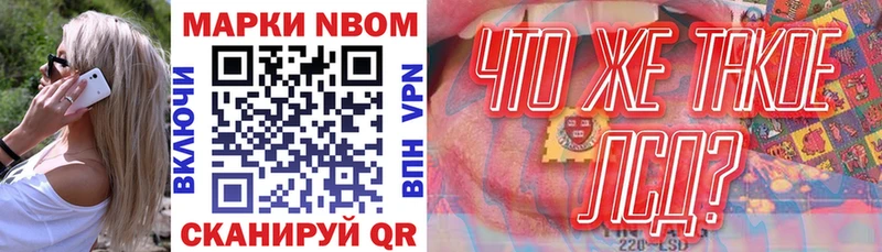 Марки NBOMe 1,8мг  Котельниково 